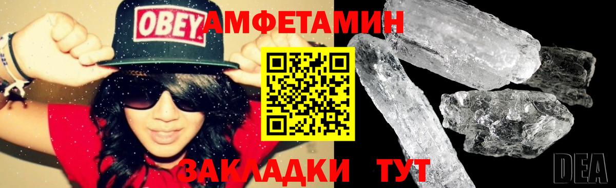 Amphetamine  Амфетамин VHQ  Вход с VPN  Балтийск 