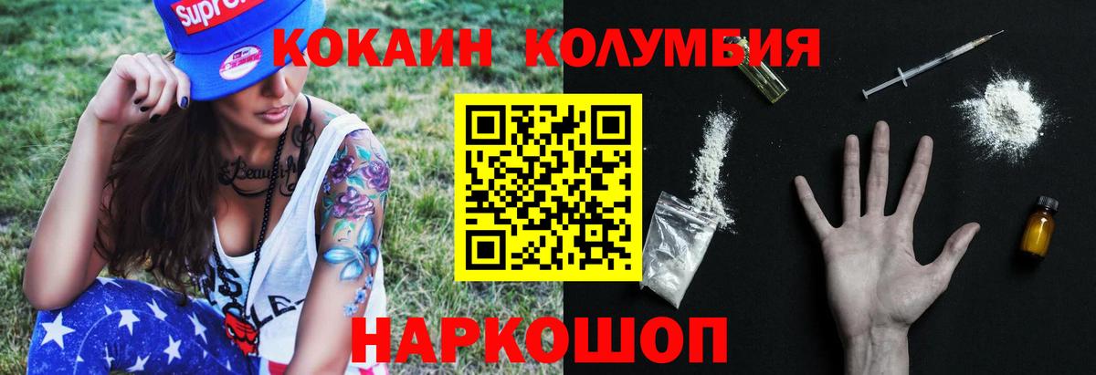 Балтийск  Cocaine Эквадор  Cocaine  Вход с VPN 