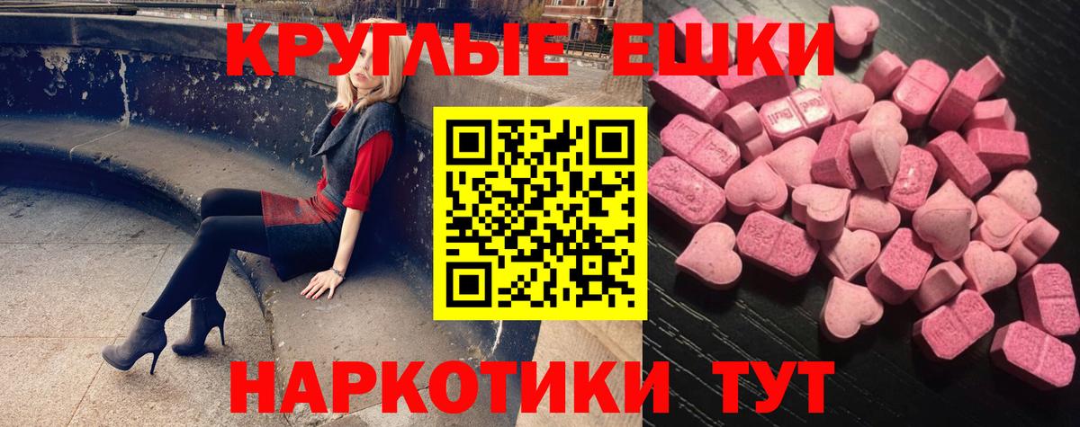 Экстази XTC  ЭКСТАЗИ диски  Ecstasy  Вход с VPN  Балтийск 