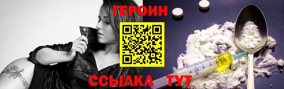 Героин Афган  Вход с VPN  Балтийск 