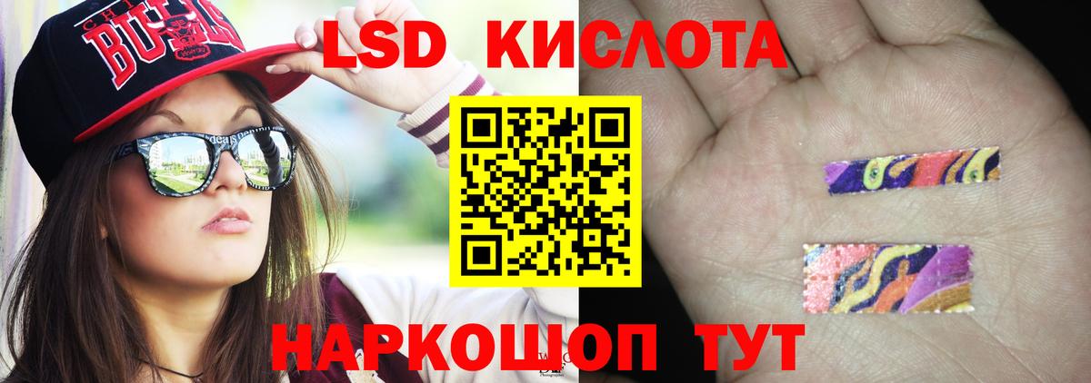 LSD-25 экстази кислота Балтийск