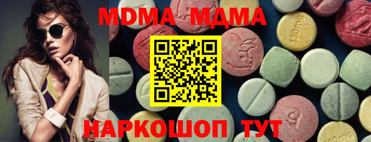 MDMA crystal  Вход с VPN  MDMA  Балтийск 