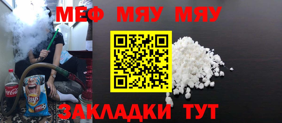 МЕФ  МЕФ VHQ  Балтийск  Вход с VPN  МЯУ-МЯУ  МЯУ-МЯУ мяу мяу 