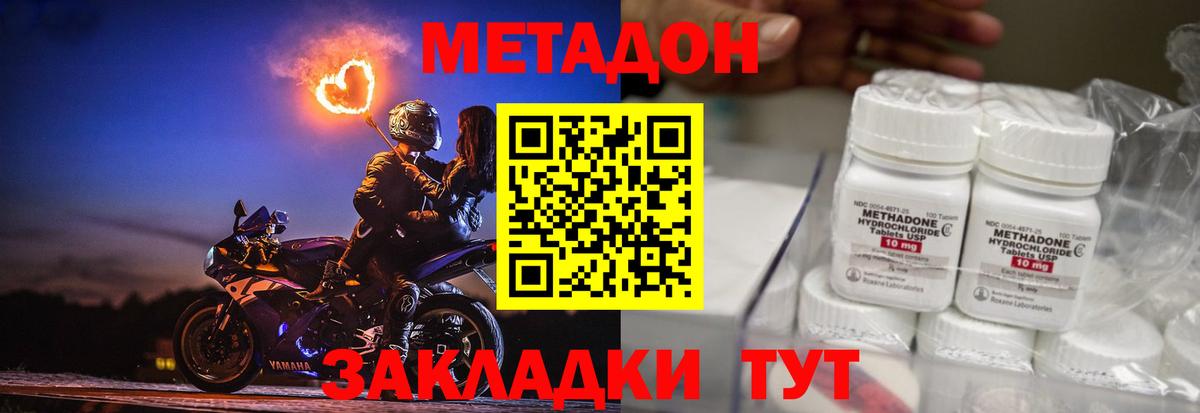 Метадон мёд  Метадон белоснежный  Балтийск  Вход с VPN 