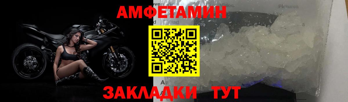 МЕТАМФЕТАМИН кристалл Балтийск