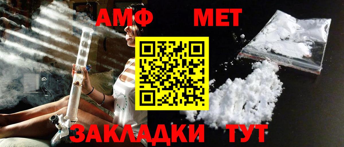 МЕТАМФЕТАМИН кристалл  Вход с VPN  МЕТАМФЕТАМИН кристалл  Балтийск 