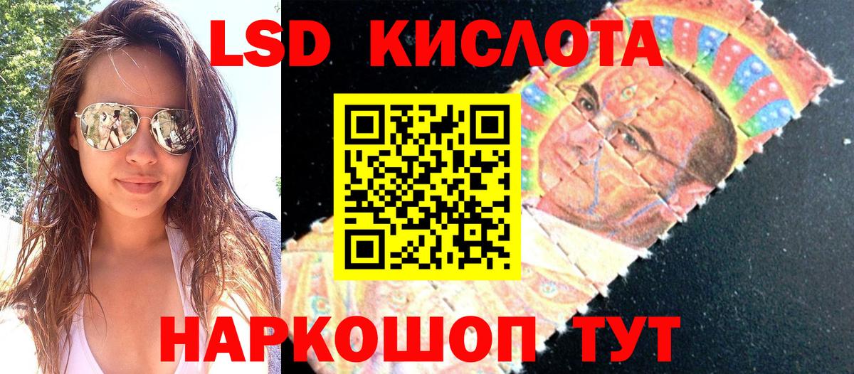 Марки 25I-NBOMe 1500мкг Балтийск