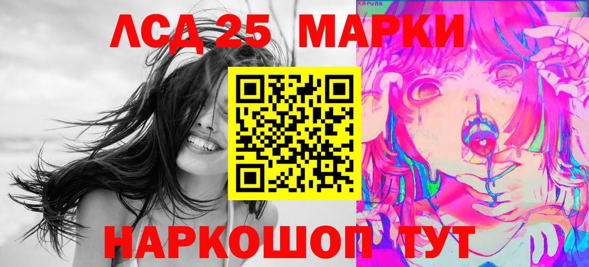 Марки 25I-NBOMe  Марки 25I-NBOMe 1,8мг  Вход с VPN  Балтийск 
