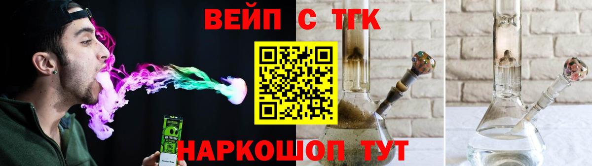 ТГК жижа Балтийск